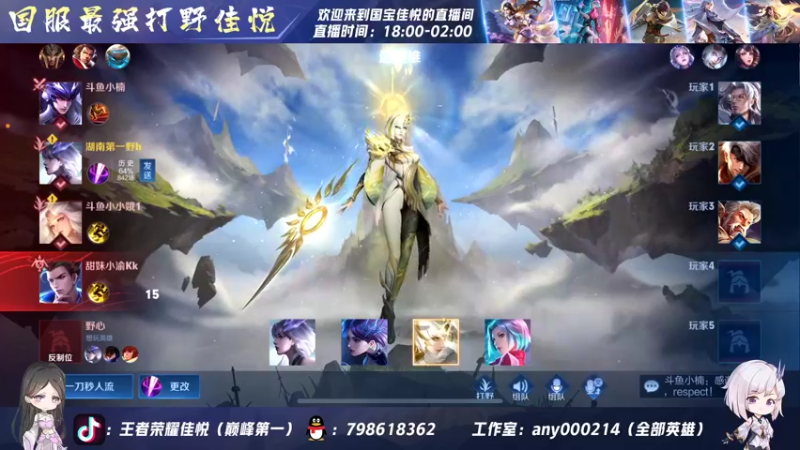 【2022-07-01 03点场】国宝佳悦：重铸露娜荣光 梦回s18