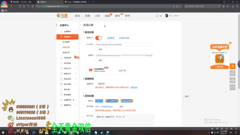 【2022-07-01 20点场】sViper丶阿灿：阿灿：6月国服保住啦！