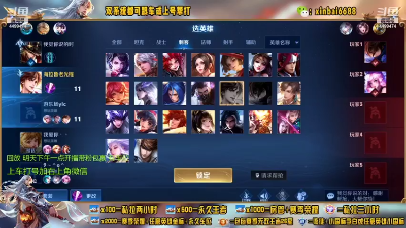 【2022-07-01 04点场】电竞信白丶：国服李白带粉 有车位