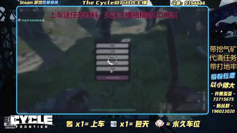 【2022-06-26 00点场】搬运信使：The Cycle风暴奇侠官方主播