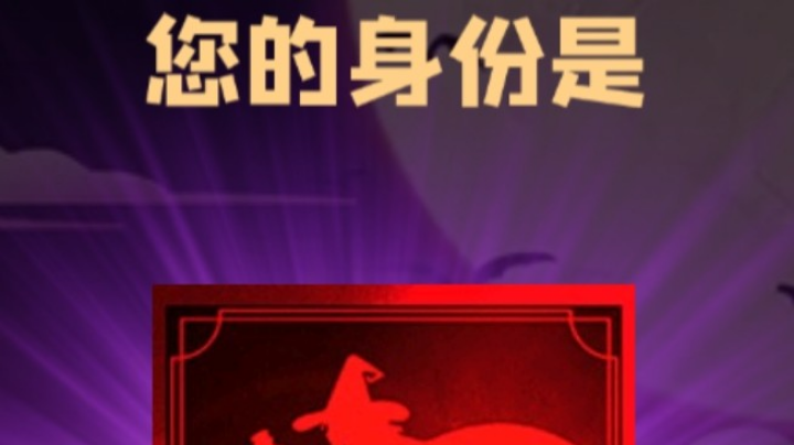 石像鬼女巫