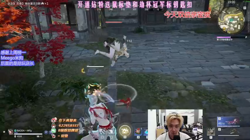 【2022-06-29 20点场】在下黄复来：【黄复来】双倍亲密度！
