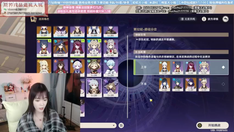 【2022-06-30 22点场】初初大小姐：【抢码免费补星】双倍亲密度