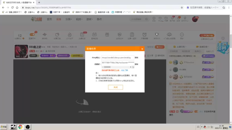 【2022-07-01 21点场】x8丿：X8:晚上好~~