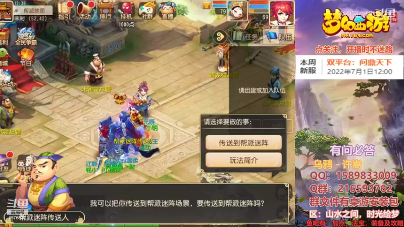 【梦幻手游】QAQ铭小明的周五中午12点活动解说