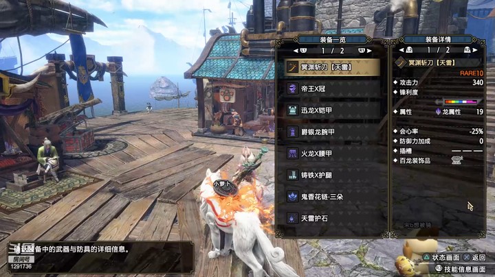 【怪猎曙光】超强高伤高紫斩太刀配装分享