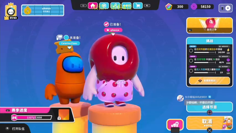 【2022-06-30 21点场】是七宝呀：有双倍，怪物怪虐人的～糖豆人最强女主播！