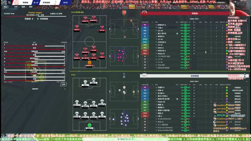 【2022-07-01 11点场】六月Jun6：六月：FM2022世超水友俱乐部联赛