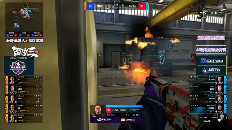 【2022-07-01 02点场】CSGO百岁三：【百岁三】双倍亲密 最近干爱华