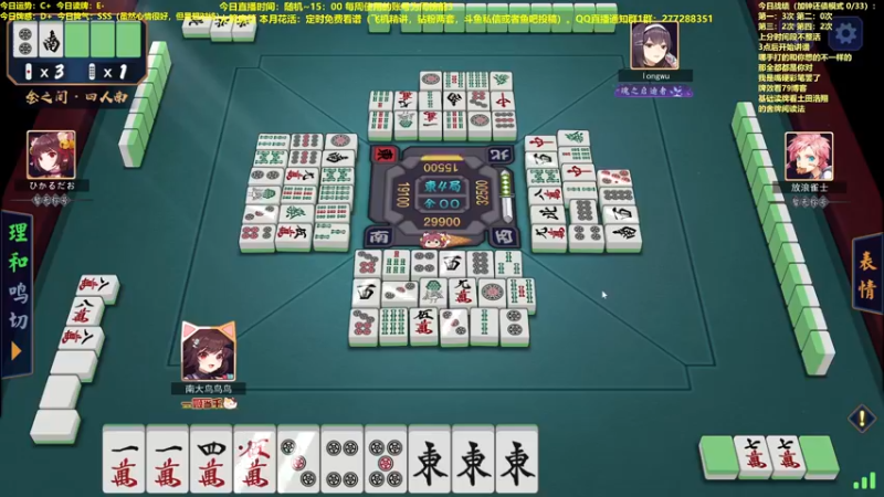 【2022-07-01 13点场】平平无奇安澜君：安澜雀魂：今日打会金之间