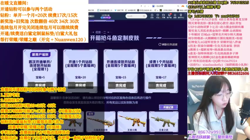 【2022-06-25 09点场】白鲨暖文：送荣耀周边 钻粉双倍370次拿斗鱼皮肤