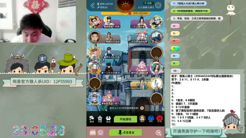 【2022-06-30 23点场】甩手派丨柯南：#粉丝礼盒四倍经验#官方狼人杀#