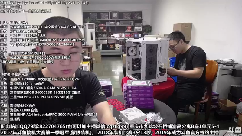 【2022-07-01 16点场】重庆刚哥金牌装机店：重庆刚哥 配电脑 暑假活动开始了