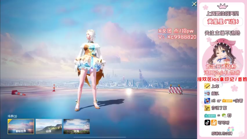 【2022-06-30 20点场】可可昕ohh：【甜嗓少女音】欢乐带粉~
