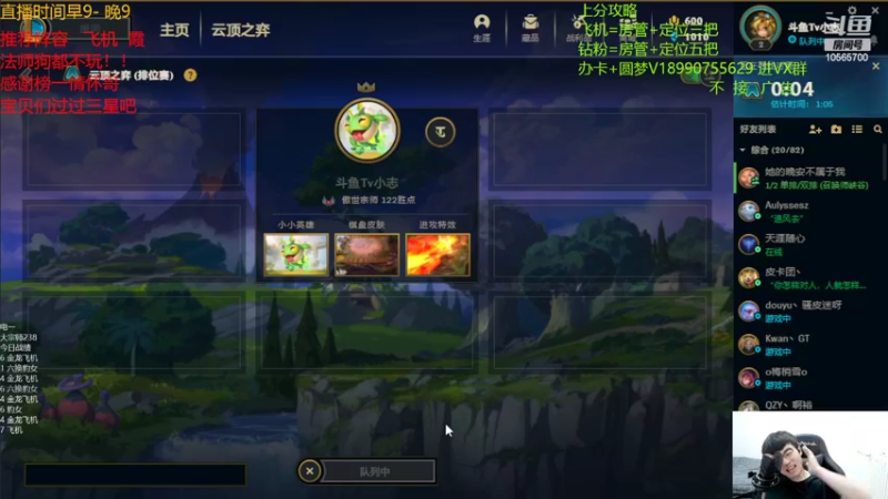 【2022-07-01 15点场】四川云顶棋圣小志：老司机带带我~~