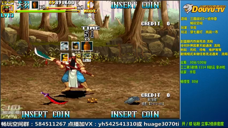 【2022-07-01 11点场】douyu素酒：飞天雪：三国战纪各类修改版