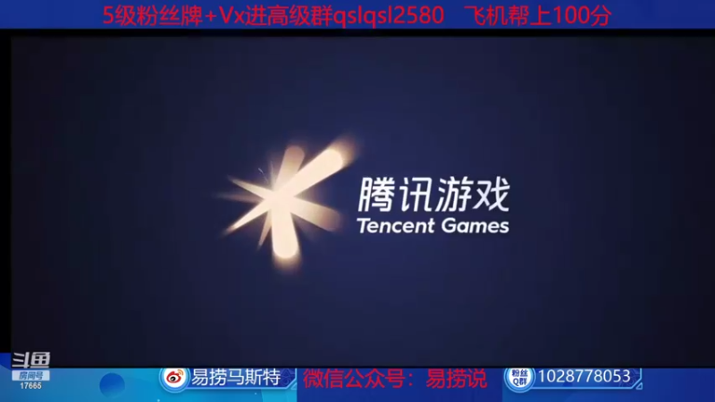 【2022-07-01 11点场】eStarPro易老湿：2022欢乐尽在17665