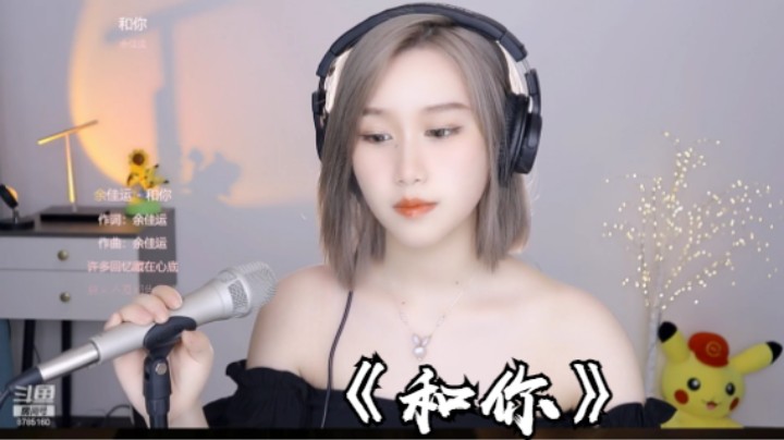 帅宝Serena《和你》