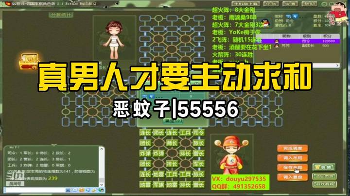 【恶蚊子】真男人才要主动求和！