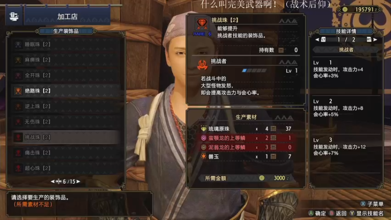 【2022-07-01 17点场】安神豆腐渣：什么叫完美武器啊？虫棍王