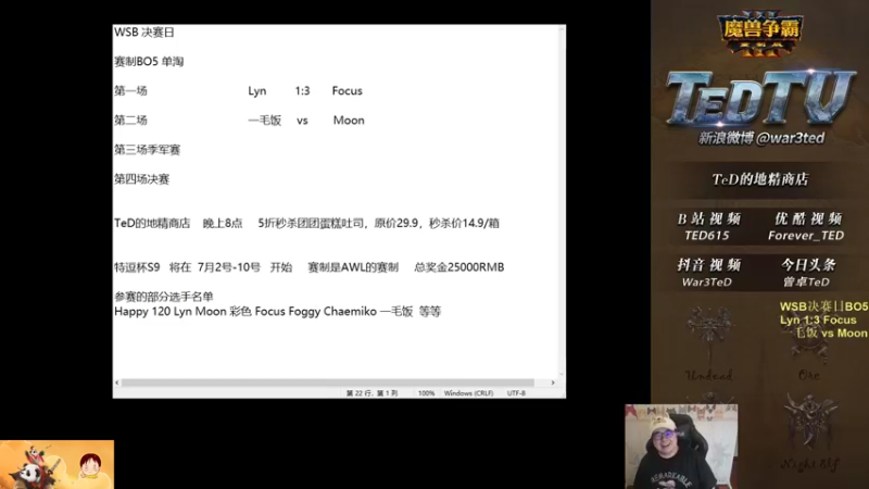 【TED出品】WSB半决赛 Moon vs 一毛饭 多线逼团