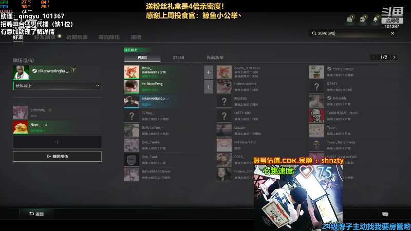 【热门游戏】轻语丶619的精彩时刻 20220701 00点场