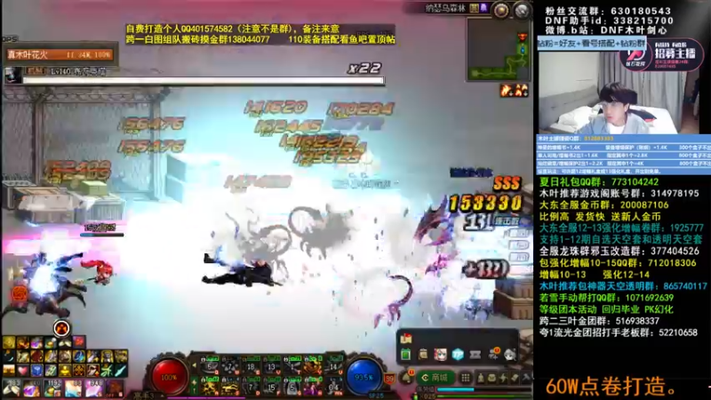 【2022-07-01 10点场】DNF木叶剑心：木叶:3.9几名望啦 连连看真香喔