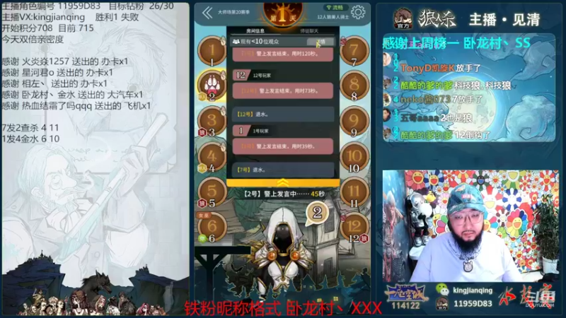 【2022-06-30 17点场】见清king：激情狼人杀，梦幻大师场！