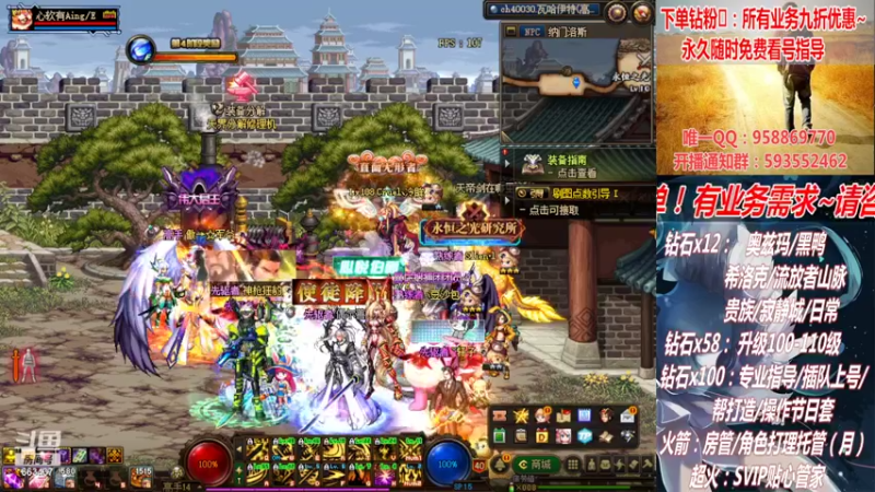 【2022-06-30 18点场】DNF丶心软：在线看号升级！副本！不排队