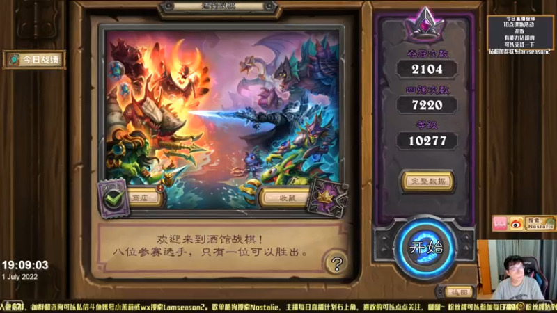 【2022-07-01 19点场】Nostalie：NO:来这里开心就好