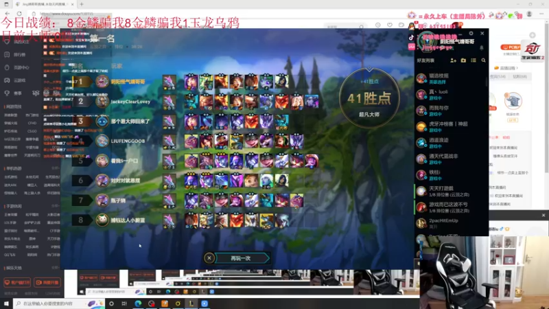 【2022-06-30 21点场】Jing靖哥哥：9年化石级主播，全能游戏王