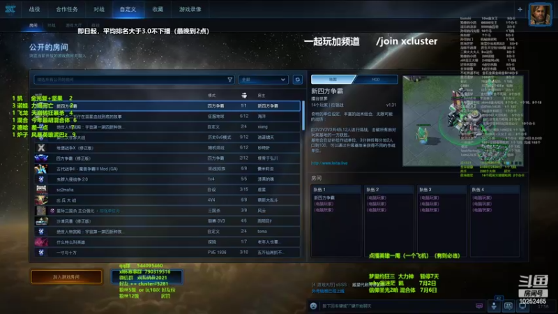 【2022-06-30 17点场】xcluster：星际酒馆,明天就是xl杯的日子啦