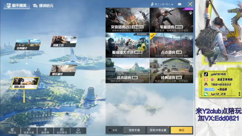 【2022-06-28 19点场】艺帝帝：直播咯，双倍亲密度