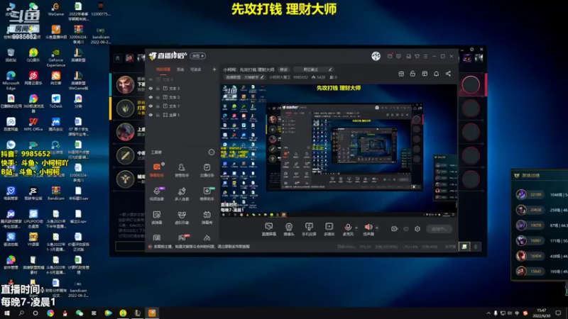 【2022-06-30 15点场】小柯柯大魔王：小柯柯：先攻打钱 理财大师