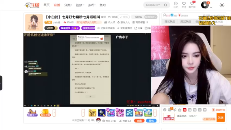 【2022-07-01 15点场】野生小师妹：斗鱼第一笨嘴