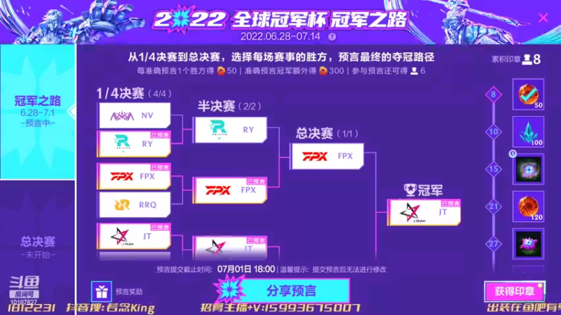【2022-06-30 16点场】若念king：天天挨骂的臭打野   第一惩戒