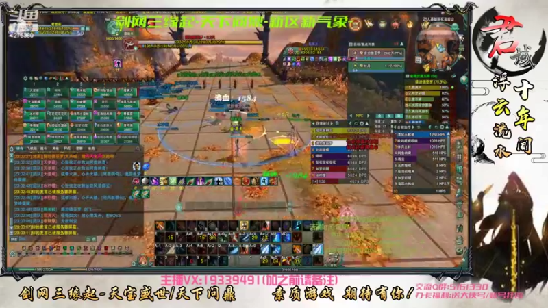 【2022-06-22 23点场】君域丶君莫辰：缘起剑叄-盛世浮云！25人前厅~