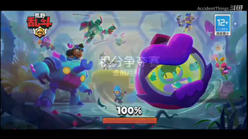 荒野乱斗