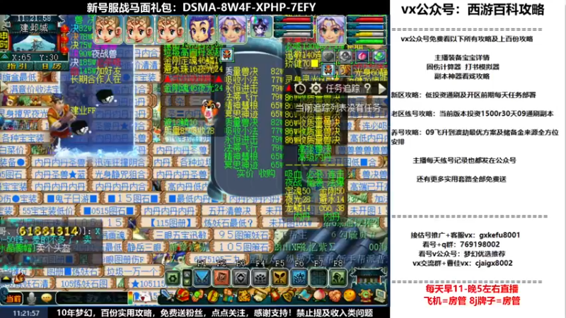 【2022-07-01 11点场】oo冠希oo：1314冠希wd天宫3凌波第42天