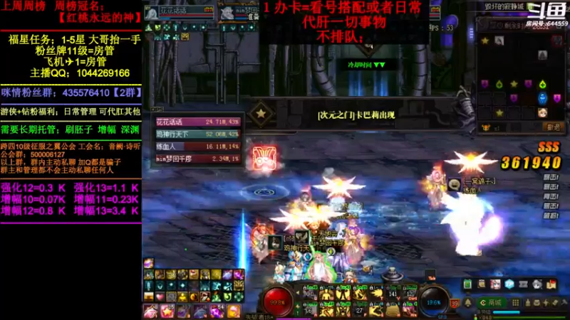 【2022-07-01 01点场】DNF咪情：国服2指主播: 升级 寂静城 机要贵族。