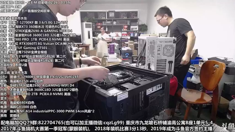 【2022-07-01 14点场】重庆刚哥金牌装机店：重庆刚哥 配电脑 暑假活动开始了