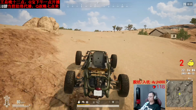 【热门游戏】气人主播QQQ的精彩时刻 20220701 08点场