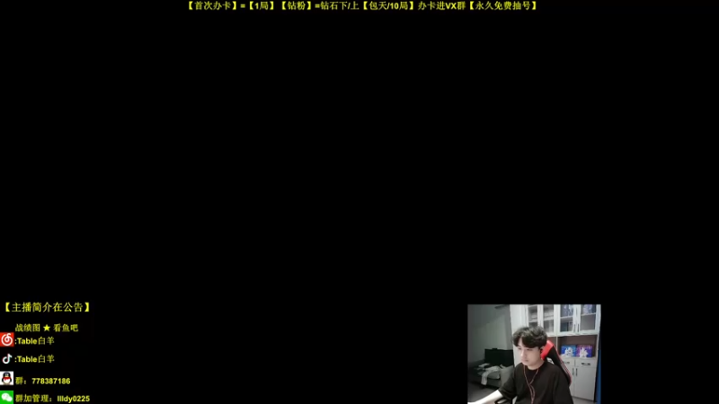 【2022-06-30 17点场】Table白羊：【中单霸主】办卡上号！