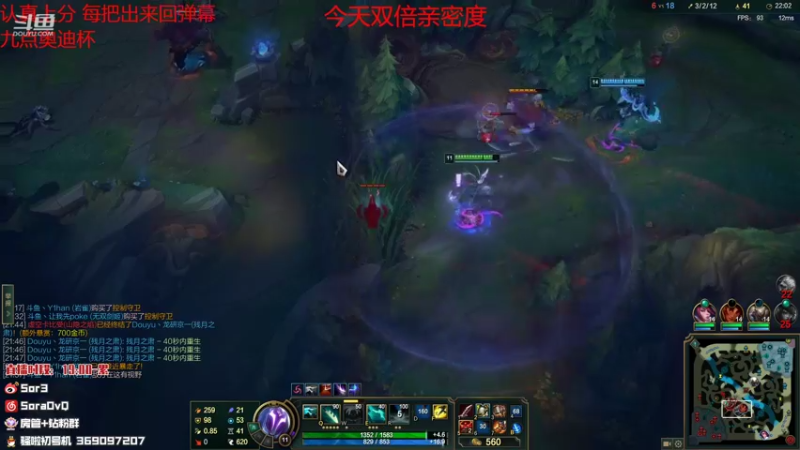 【2022-06-30 22点场】DouYuSora：Sora：峡谷之巅开冲双倍亲密度