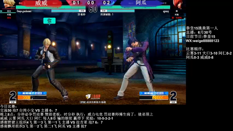 【2022-07-01 00点场】长沙郭振威88：冲！~~~~555728