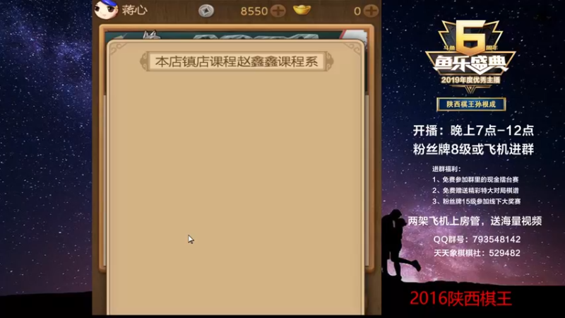 【2022-07-01 19点场】日月轮回888：陕西棋王，金牌教练，巅峰对决！