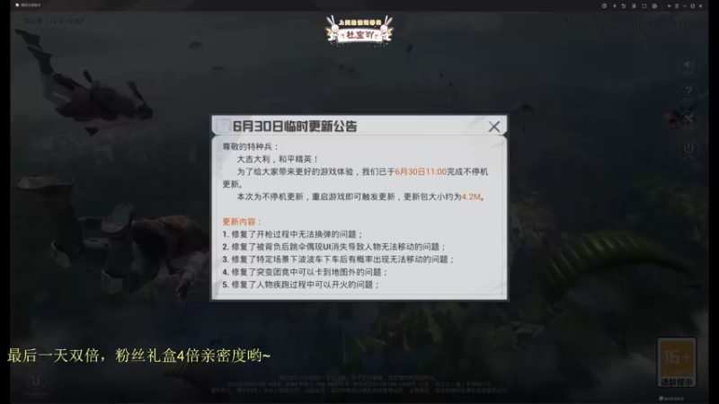 【2022-06-30 19点场】你看着办吧哼：ʕ•͡•ʔ 神智不清直播间