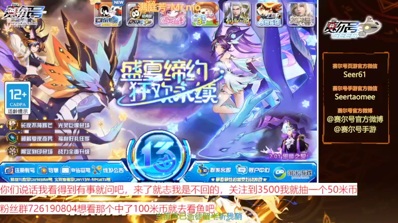 【2022-06-30 15点场】赛尔王007：赛尔号PVE和PVP