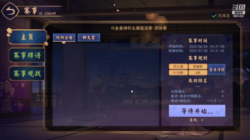 【2022-07-01 19点场】小红豆阿：上分，七点麻将比赛！