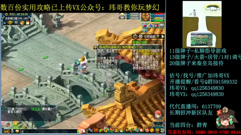 【2022-06-30 02点场】玮哥爱梦幻：一生一世120天175-送攻略